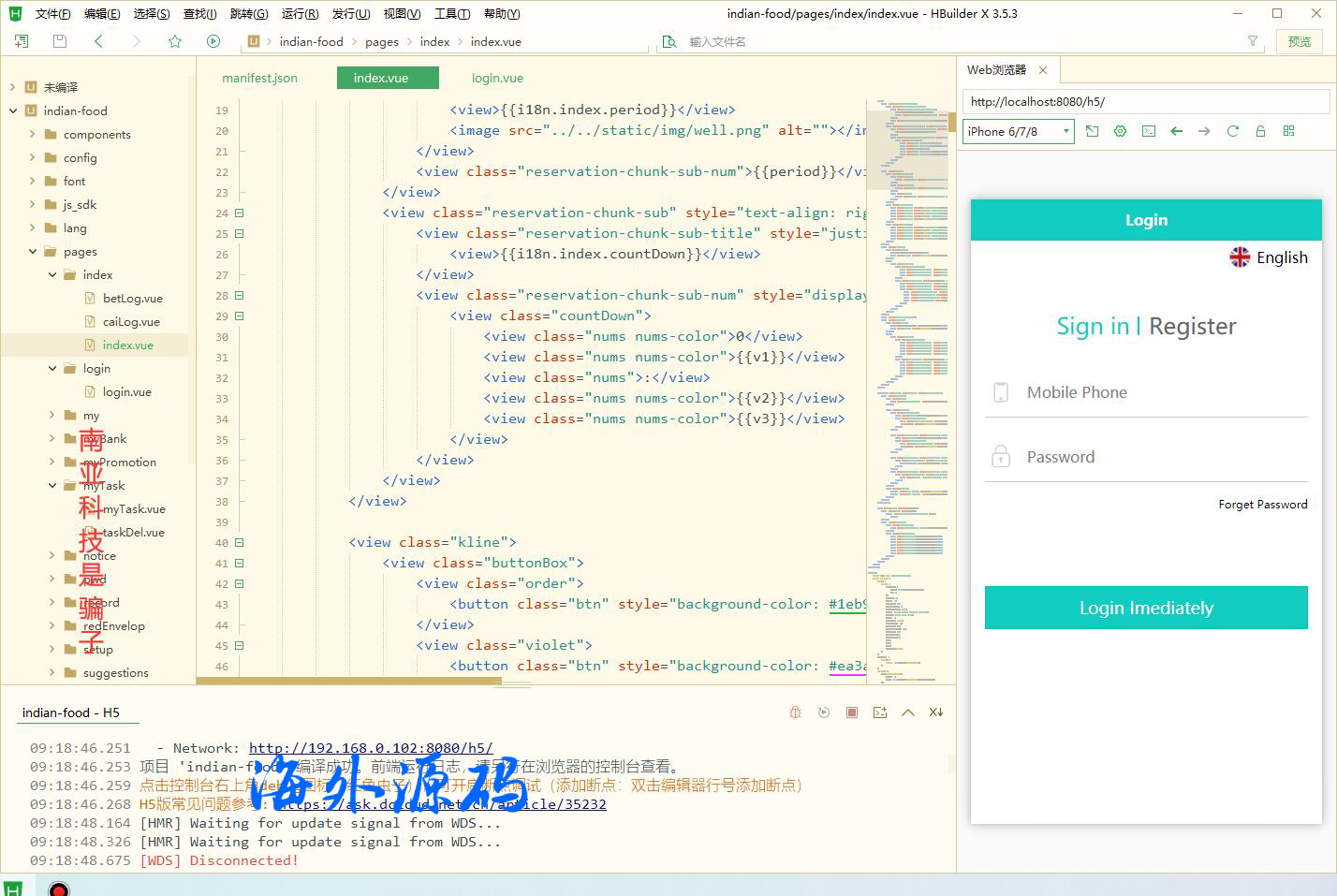 uinapp源码/印度红绿灯玩法/印度游戏/多语言/带预设