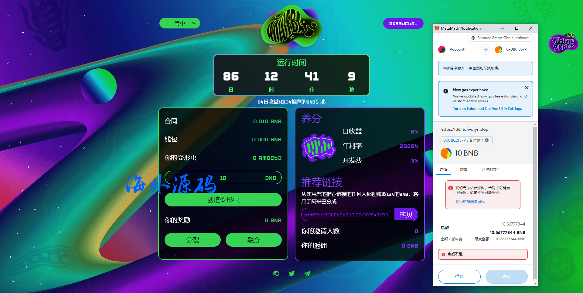 多语言RNB投资系统/区块链链游/BSC币安智能链/RNB智能合约