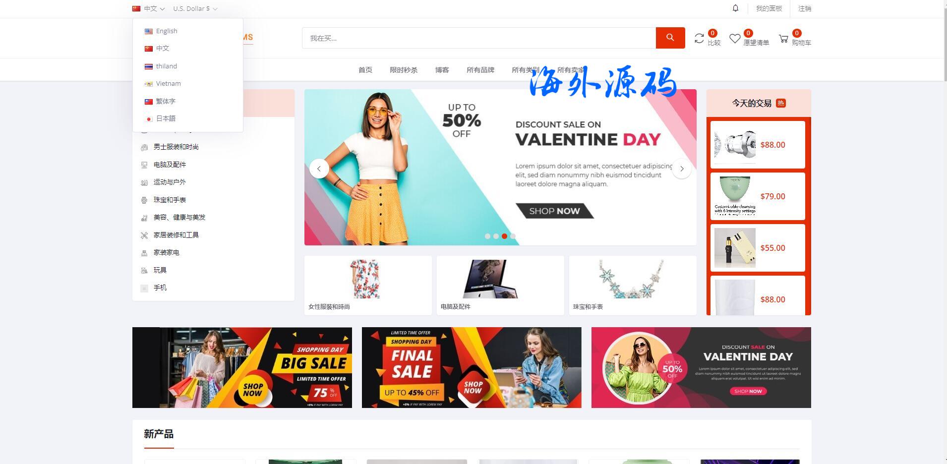 海外电商pro版本/跨境电商商城系统中英繁多语言多商户货贷商城