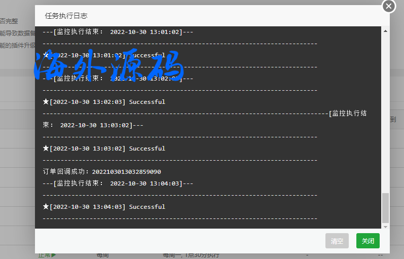 usdt支付系统/支付自动回调/TRC20协议/无接口费