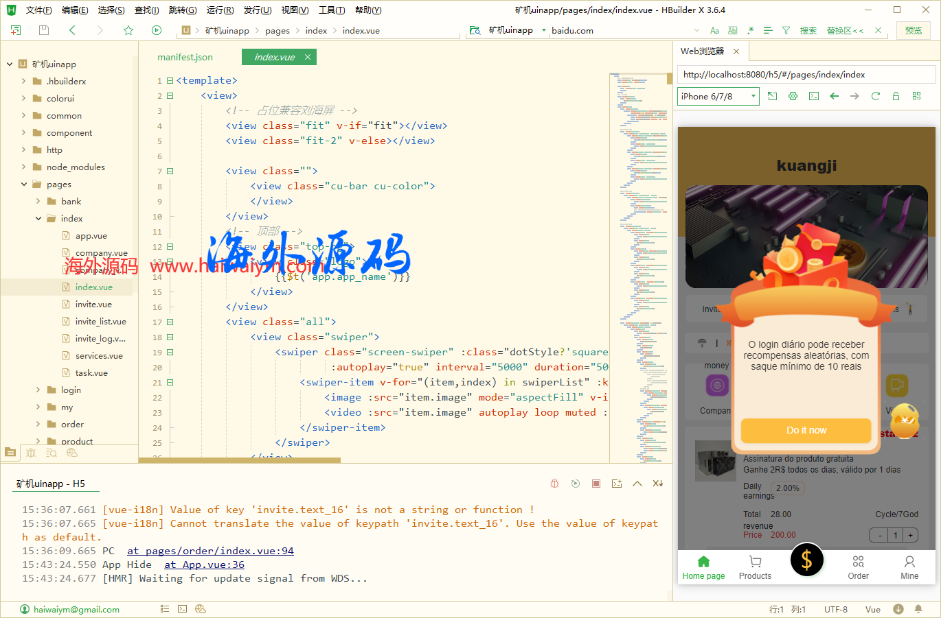 前端uinapp矿机系统/多语言海外矿机投资源码/单独代理后台