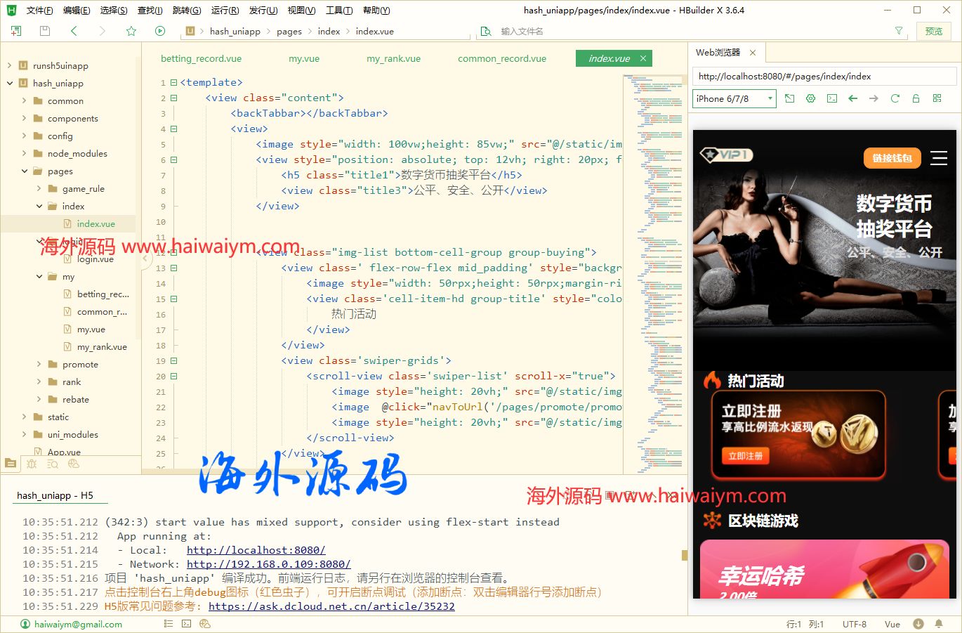 新版dapp哈希竞猜源码/bsc链哈希竞彩/哈希竞猜游戏