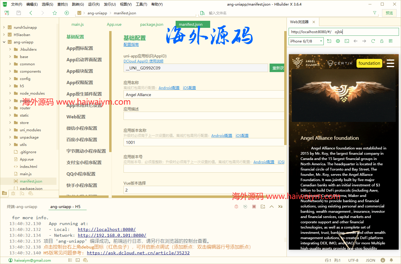 前端uinapp多语言dapp/币安智能链投资/defi质押投资系统