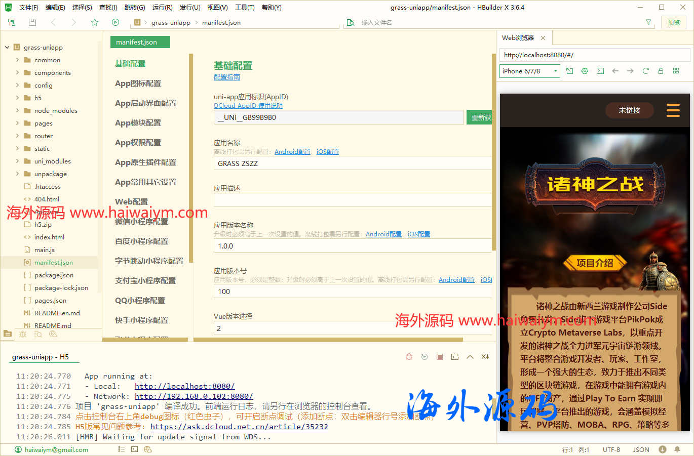 前端uinapp/DAPP链游源码/BSC智能链元宇宙/NFT理财/区块链质押理财