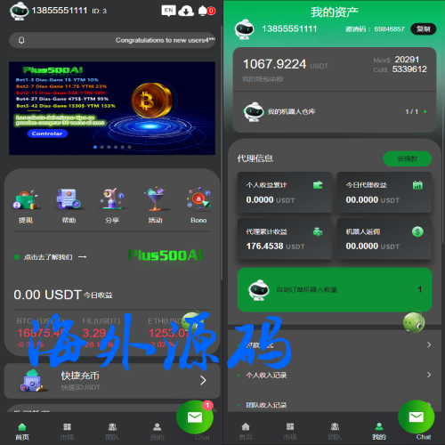 运营版量化机器人/虚拟币投资理财源码/PC落地页/前端vue