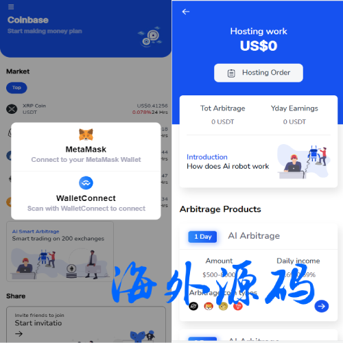汇汇通二开版微盘系统/微交易dapp交易所/ETH授权秒U系统