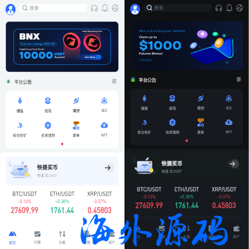 全新区块链交易所系统/币币期权交易/IEO/锁仓理财