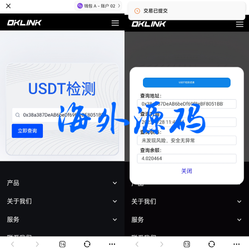 新版欧意盗U系统/ERC链授权检测盗U系统/matic秒u/oke授权检测
