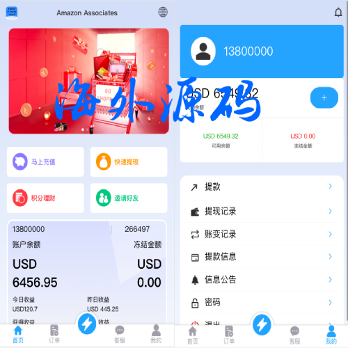 多语言抢单刷单系统/海外抢单商城/订单匹配源码/打针/前端vue