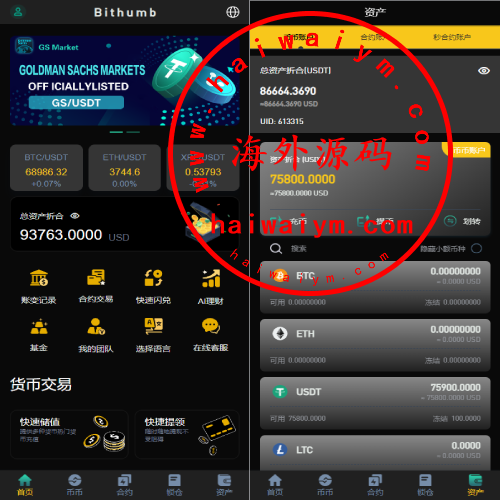 多语言交易所系统/秒合约交易/永续合约/锁仓挖矿/前端uniapp