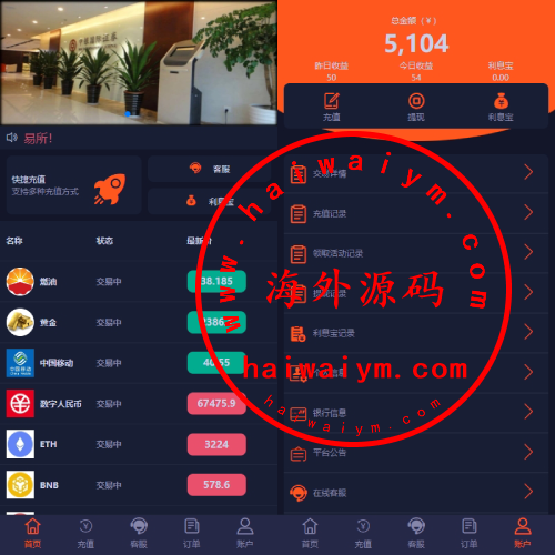 PC自适应微盘系统/微交易所/伪交易所/利息宝/单控全控