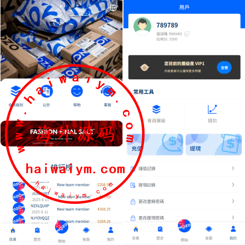 多语言抢单刷单系统/海外刷单/连单卡单