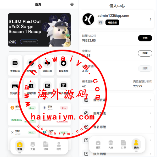 多语言承兑系统//C2C承兑平台/海外承兑源码