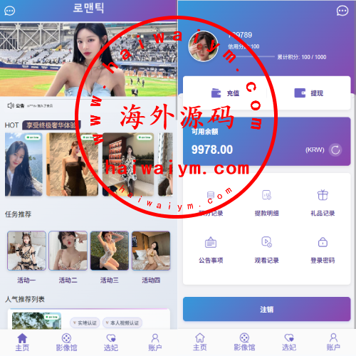 新UI多语言空降彩票/空降约炮/同城任务/系统彩