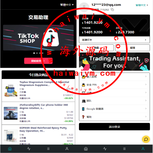 海外TIKTOK抢单刷单/60关卡任务/金额打针/连单卡单